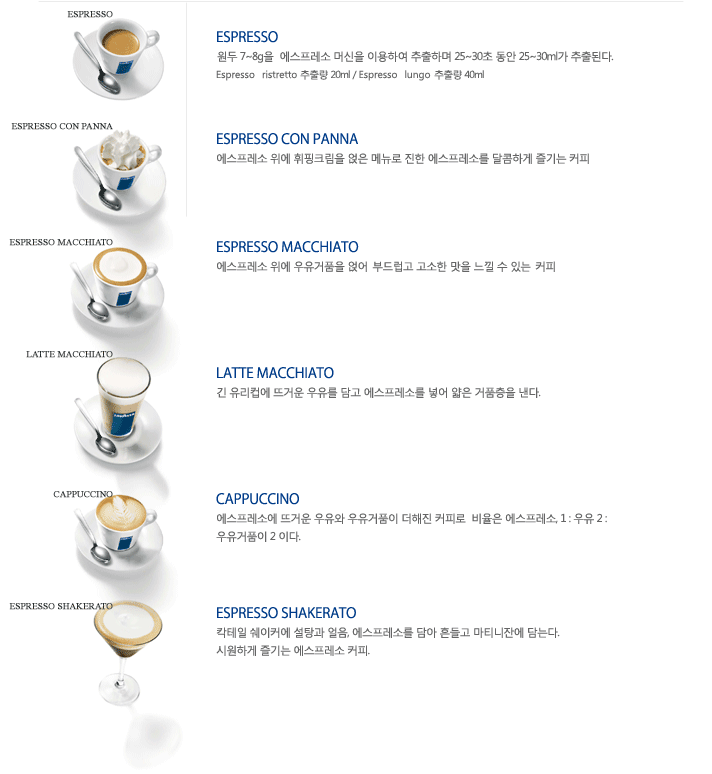 [메뉴] 라바짜 메뉴